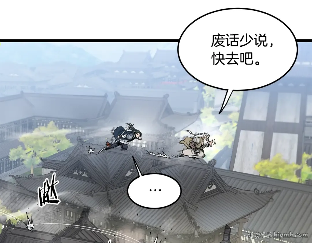 第177话 追击 第88页
