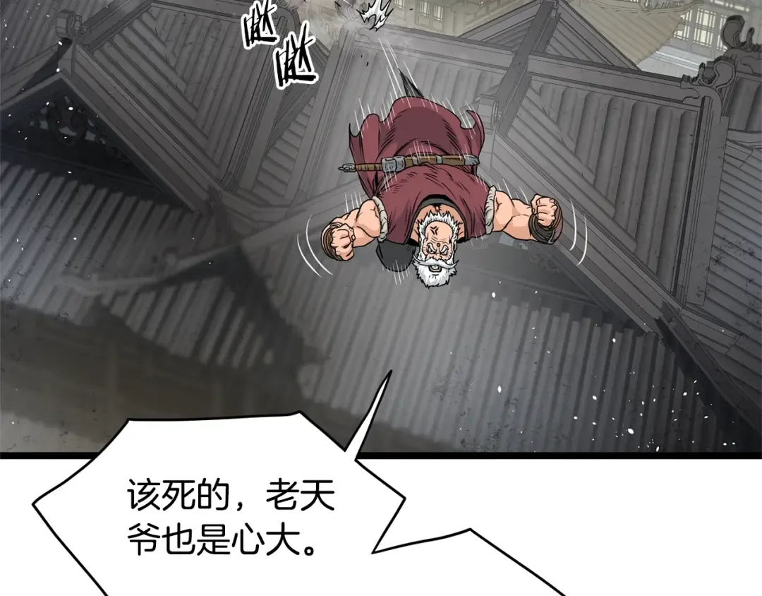 第177话 追击 第89页