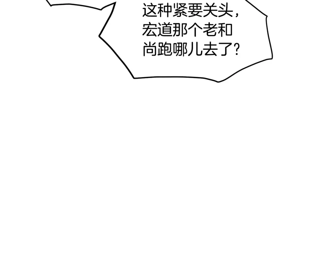 第177话 追击 第90页