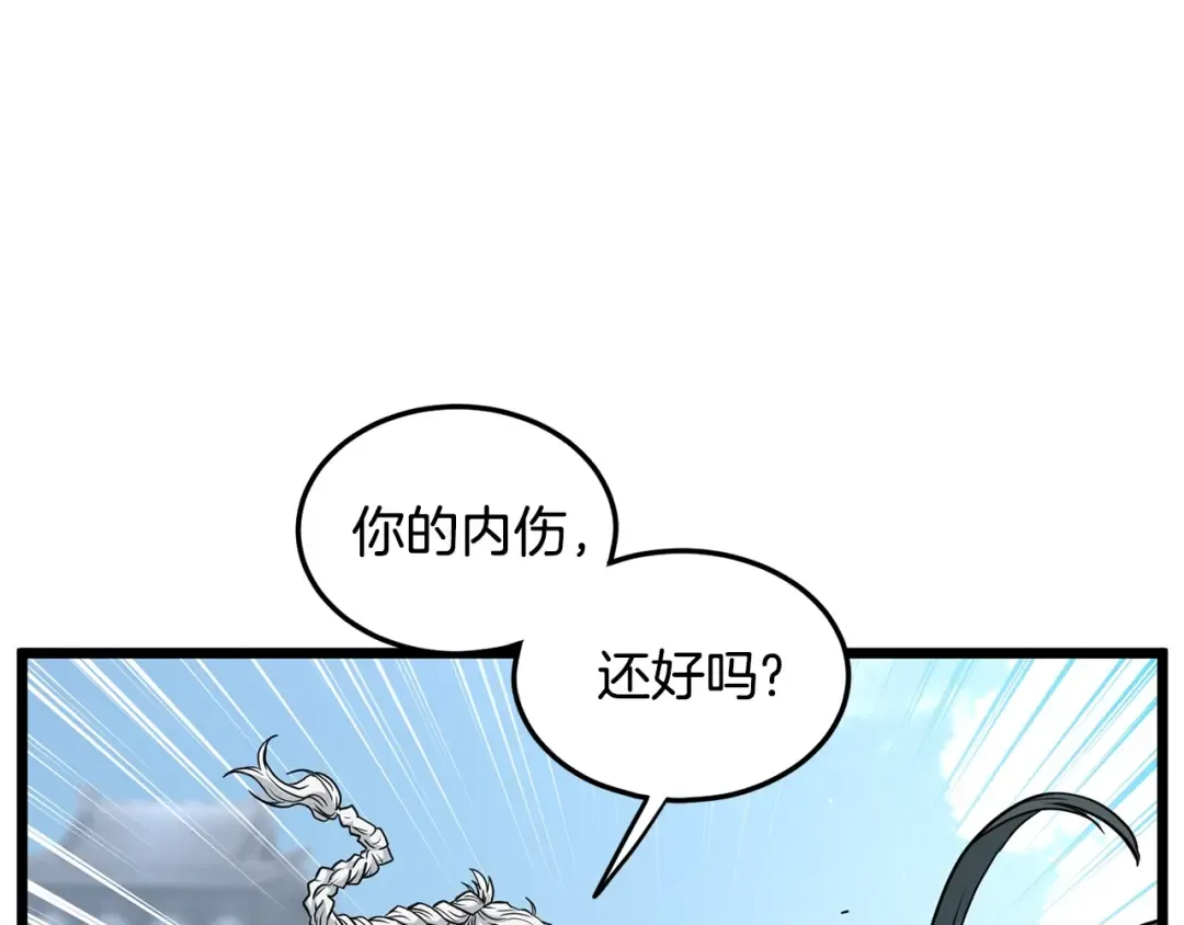 第177话 追击 第94页
