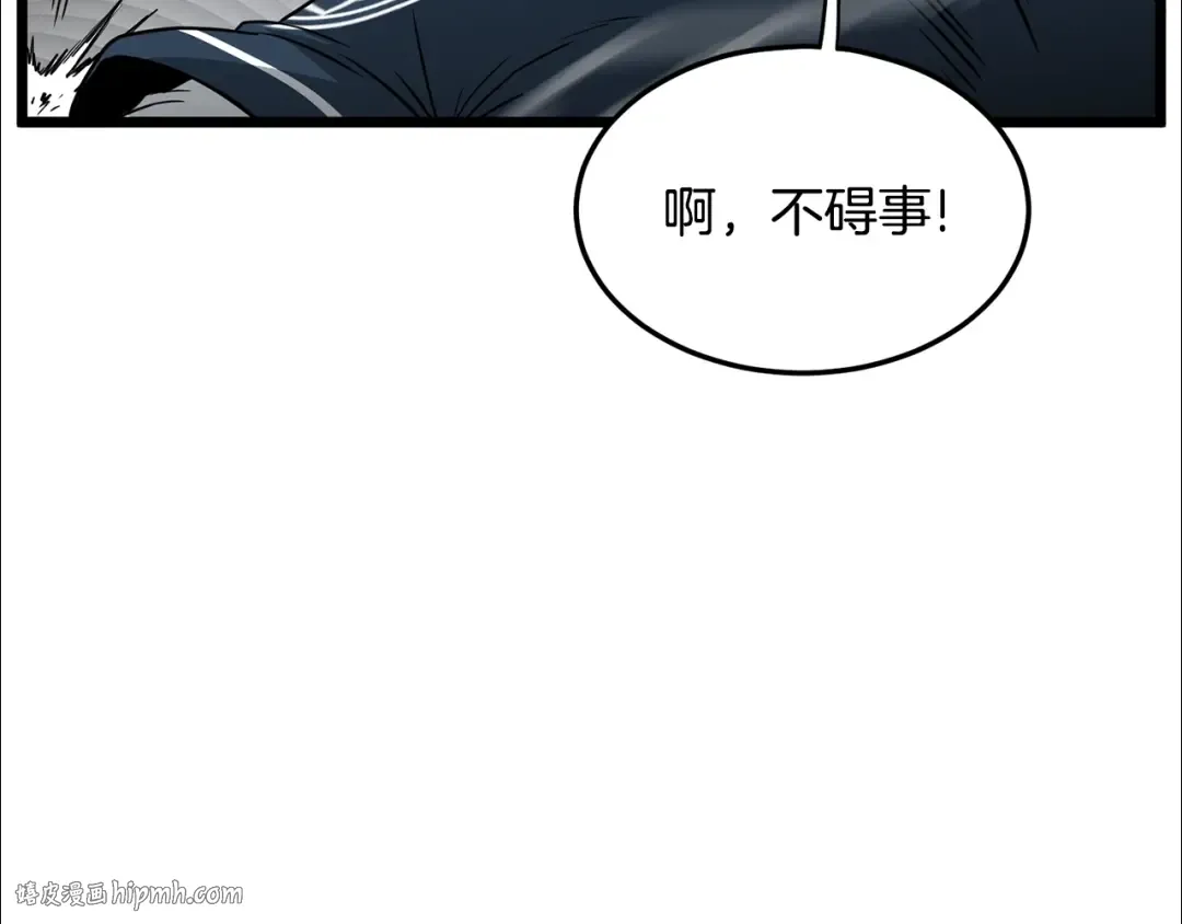 第177话 追击 第96页