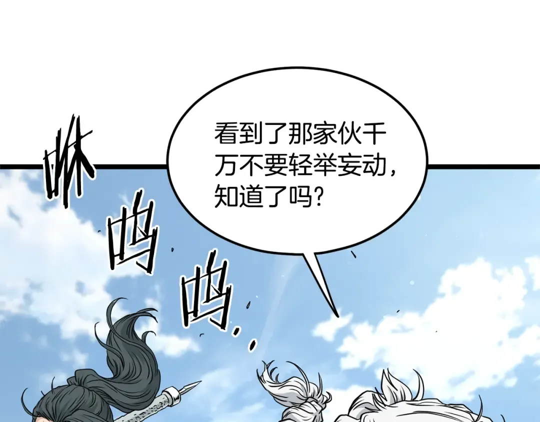 第177话 追击 第97页