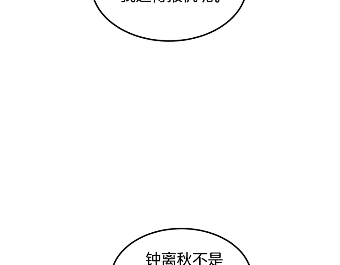 第177话 追击 第99页