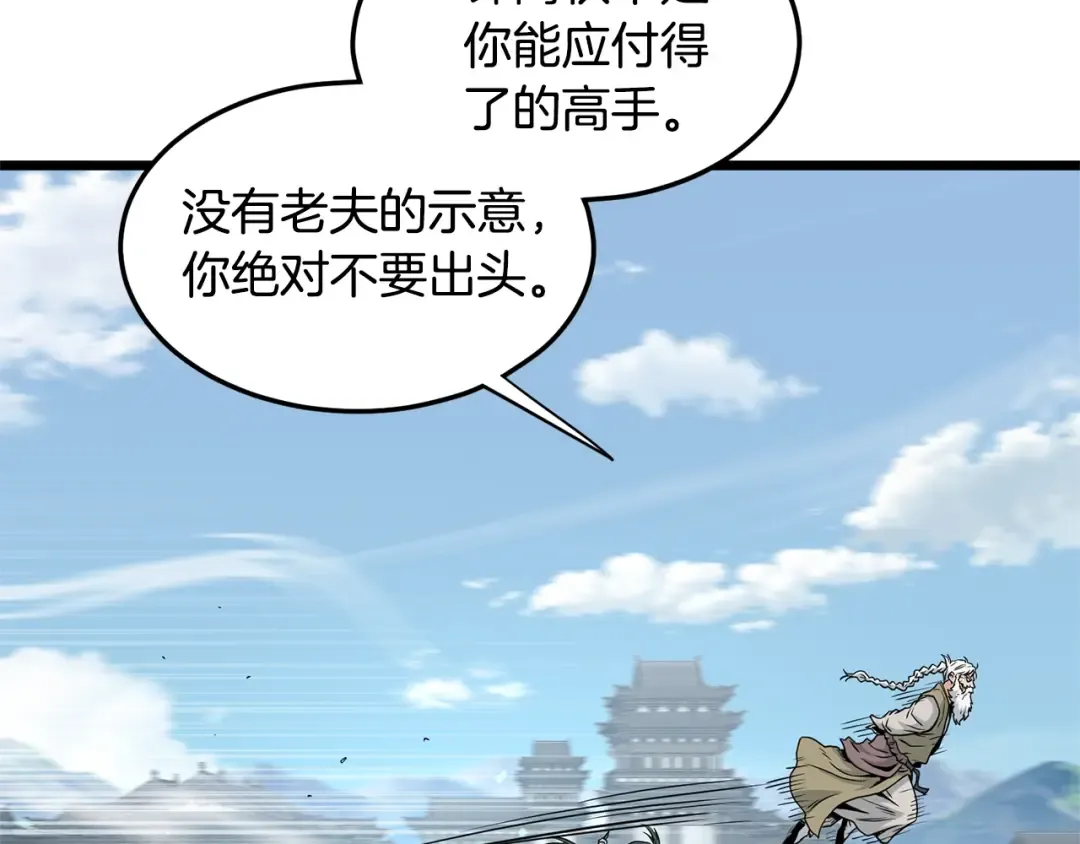 第177话 追击 第100页