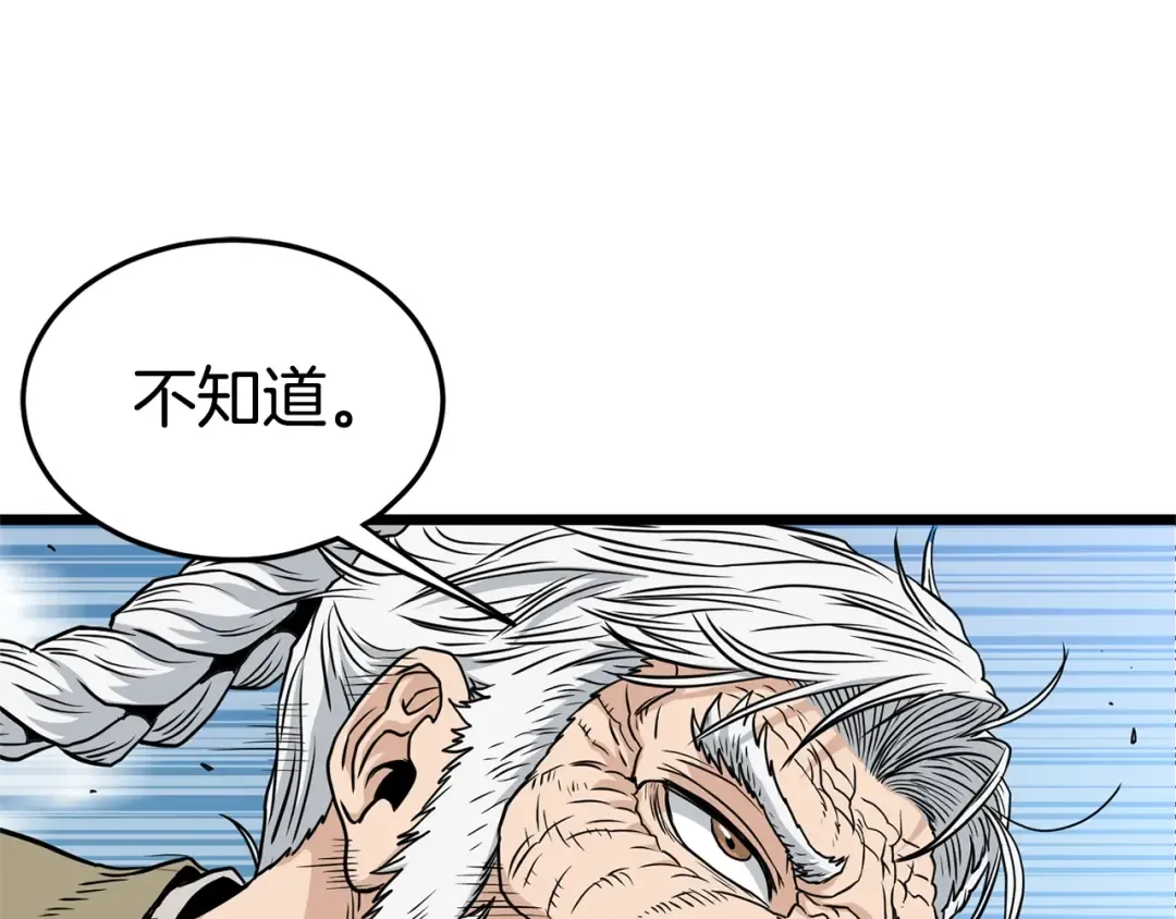 第177话 追击 第103页