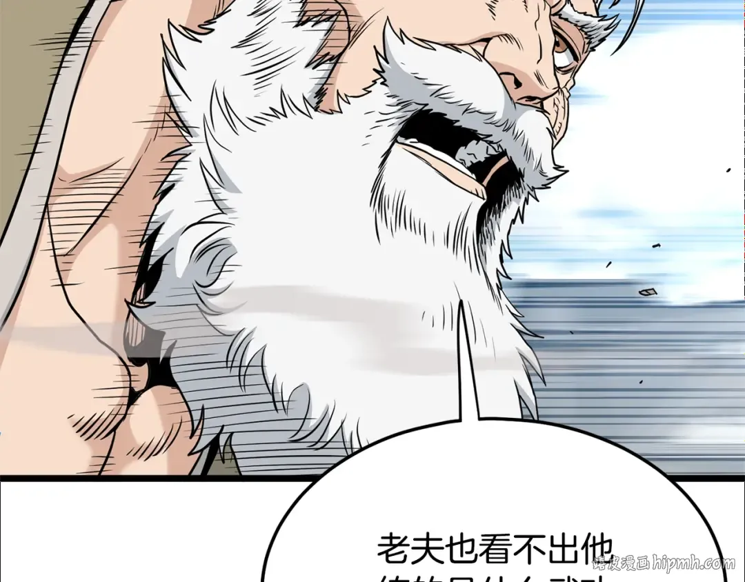 第177话 追击 第104页