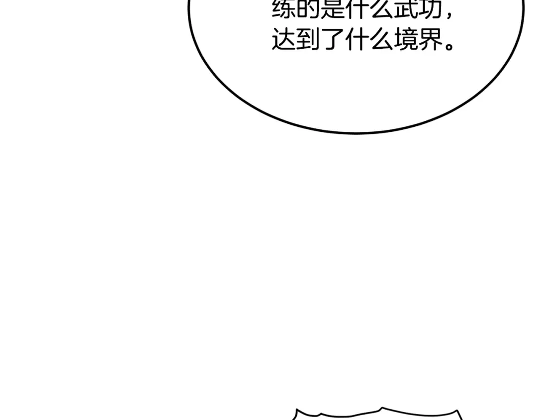 第177话 追击 第105页