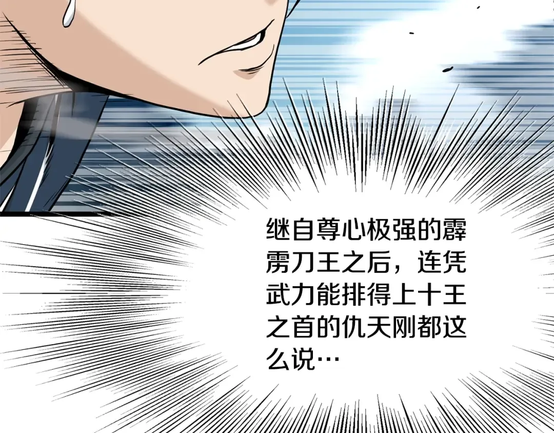 第177话 追击 第107页