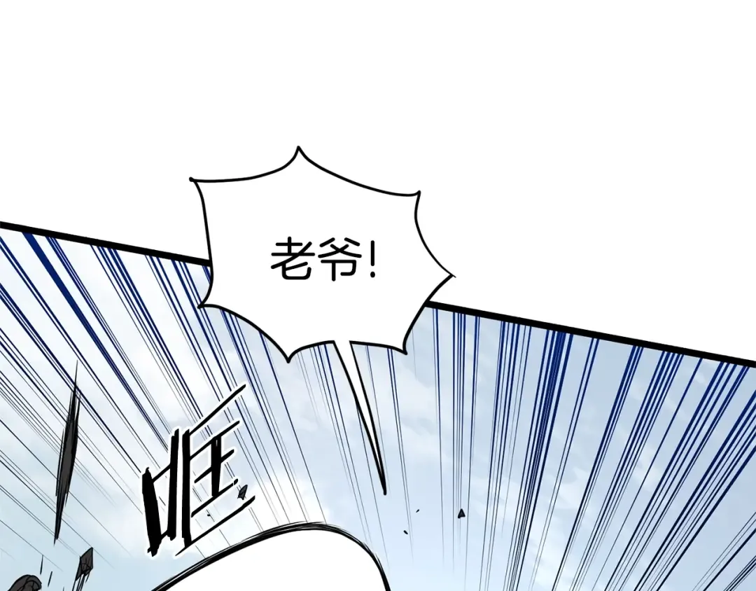 第177话 追击 第113页