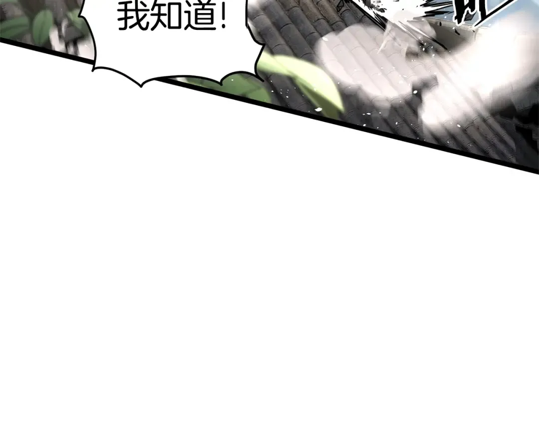 第177话 追击 第115页