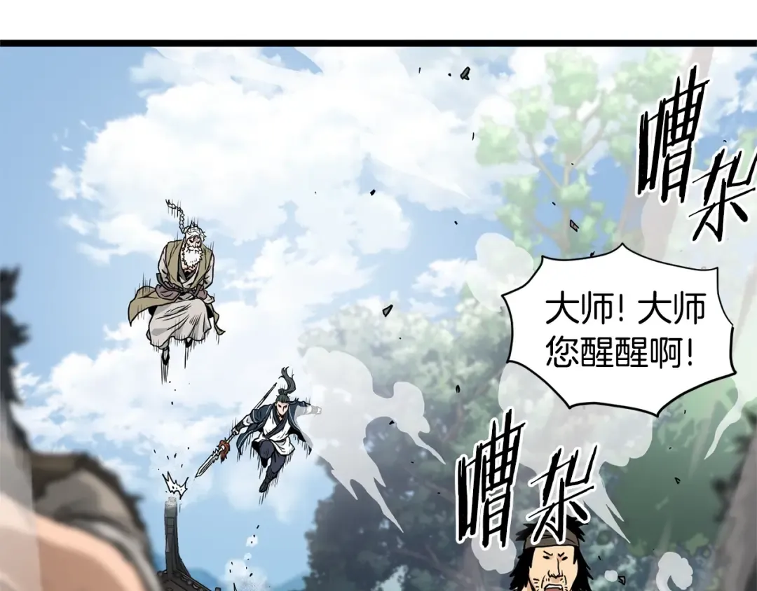 第177话 追击 第122页