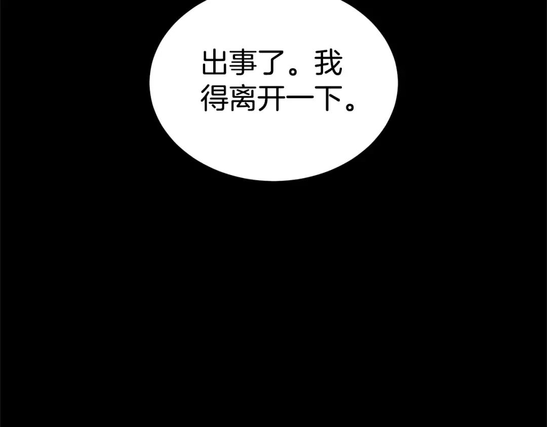 第177话 追击 第148页