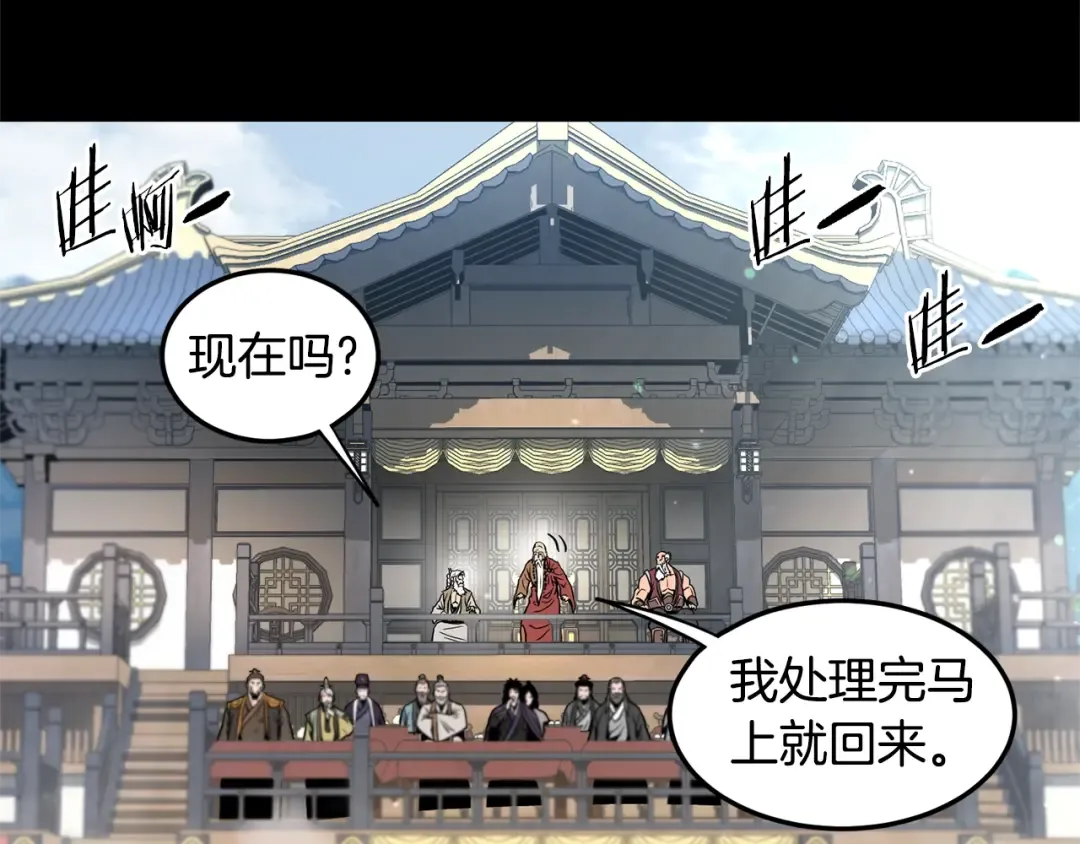 第177话 追击 第149页