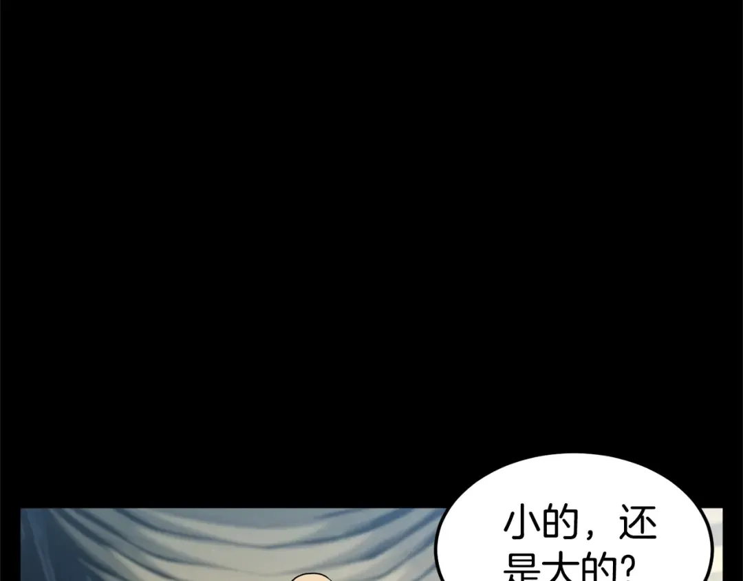第177话 追击 第151页