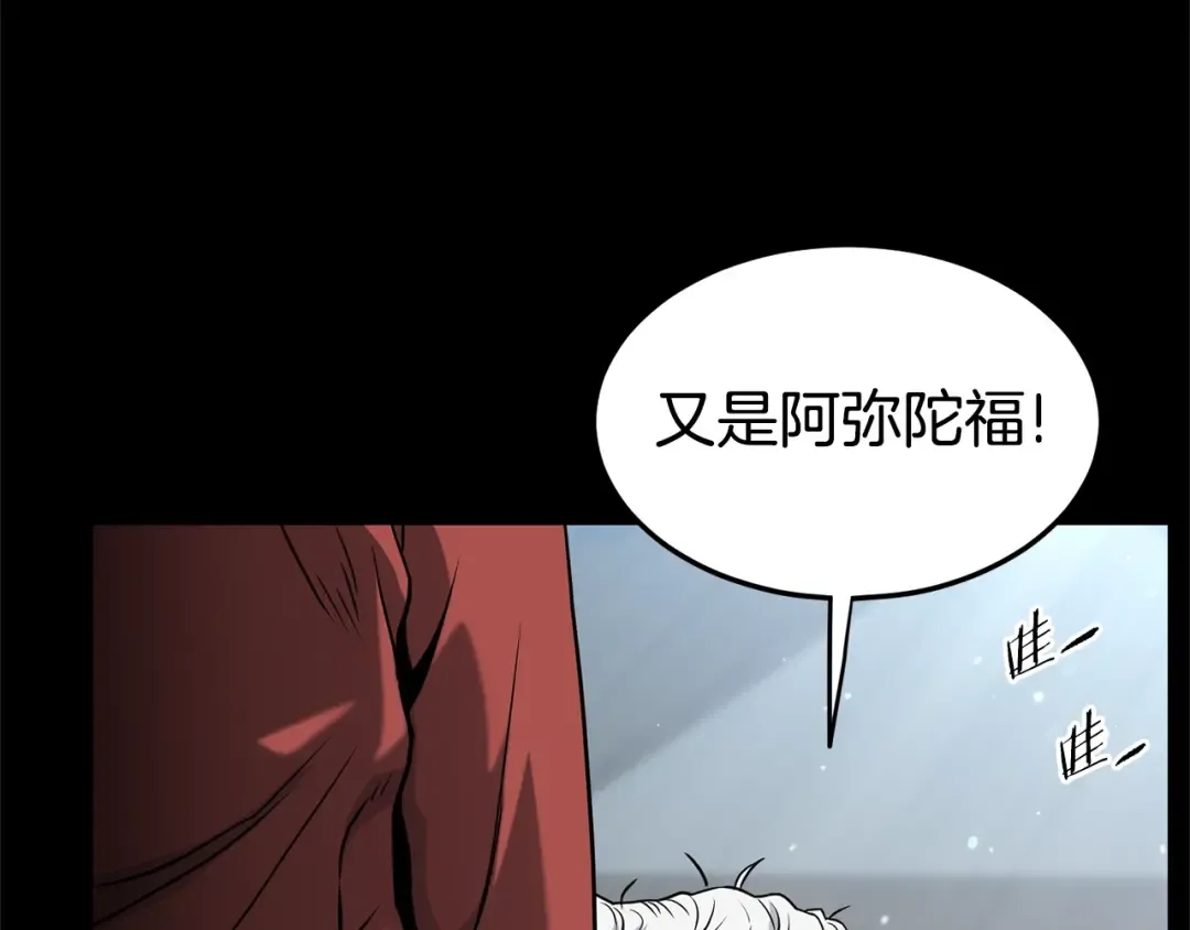 第177话 追击 第154页