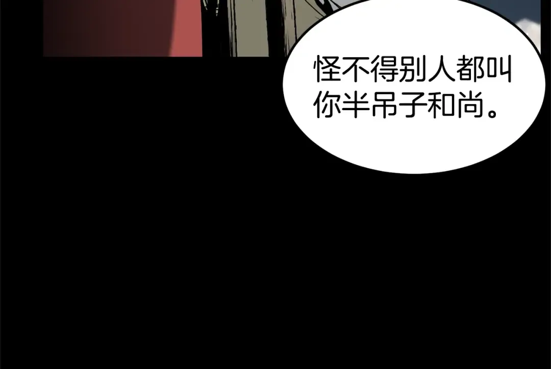 第177话 追击 第156页