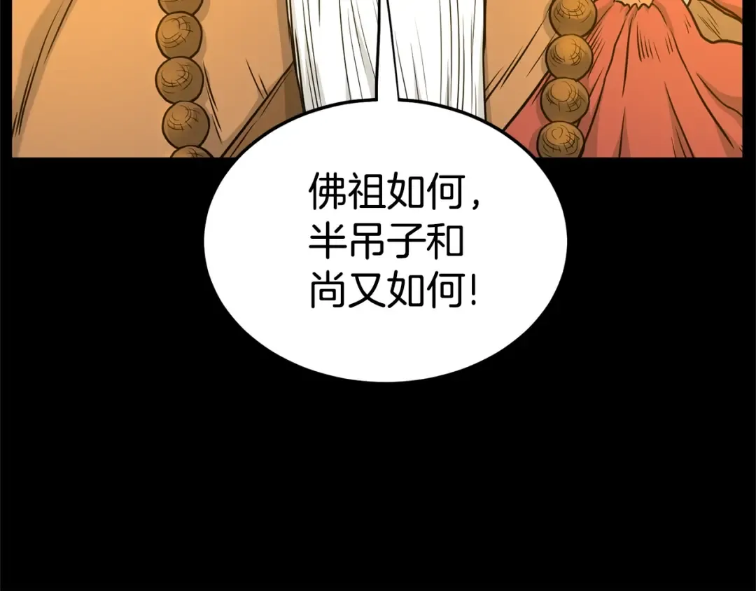 第177话 追击 第159页