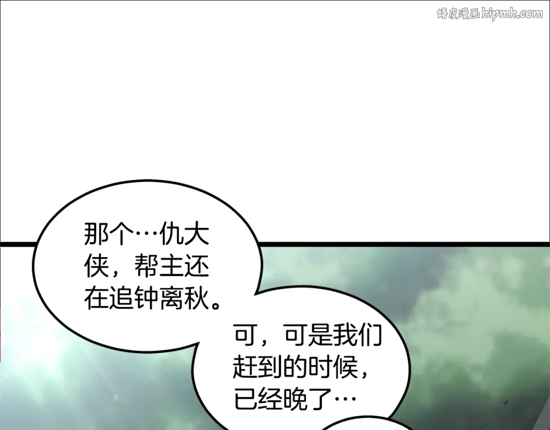 第178话 遗言 第1页