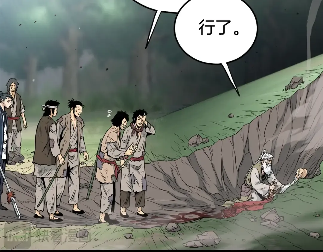 第178话 遗言 第2页