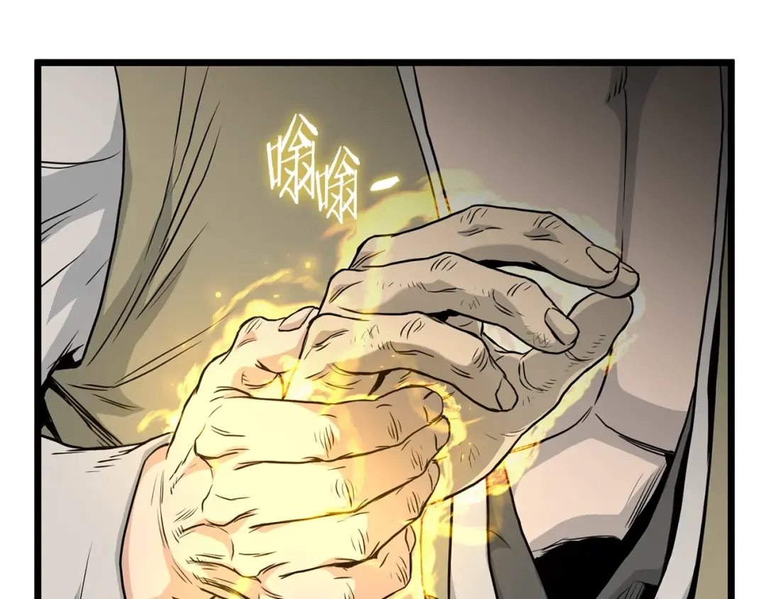 第178话 遗言 第4页