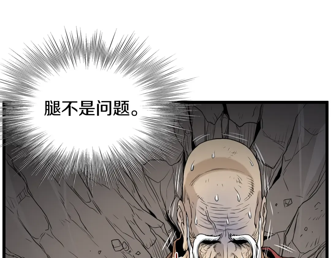 第178话 遗言 第6页