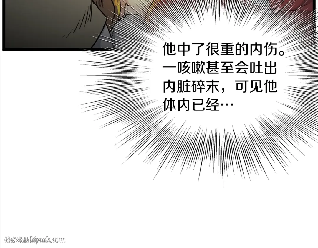 第178话 遗言 第8页