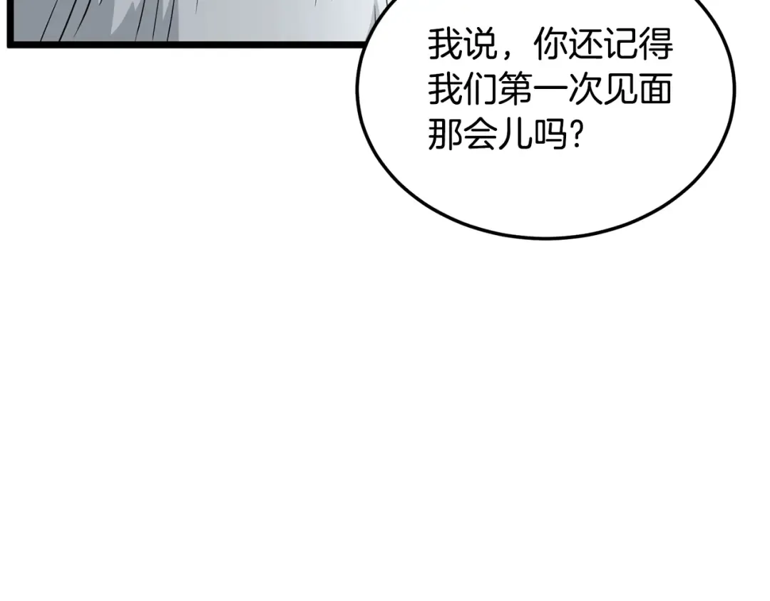 第178话 遗言 第11页