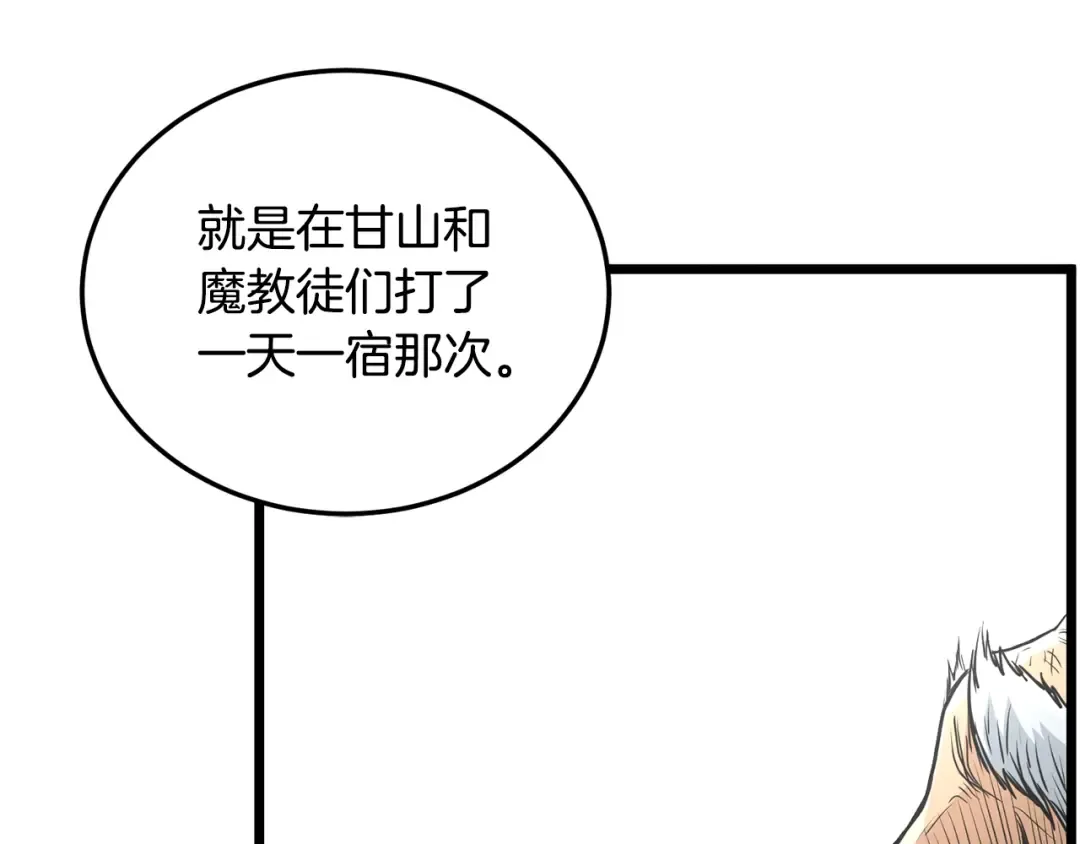 第178话 遗言 第12页