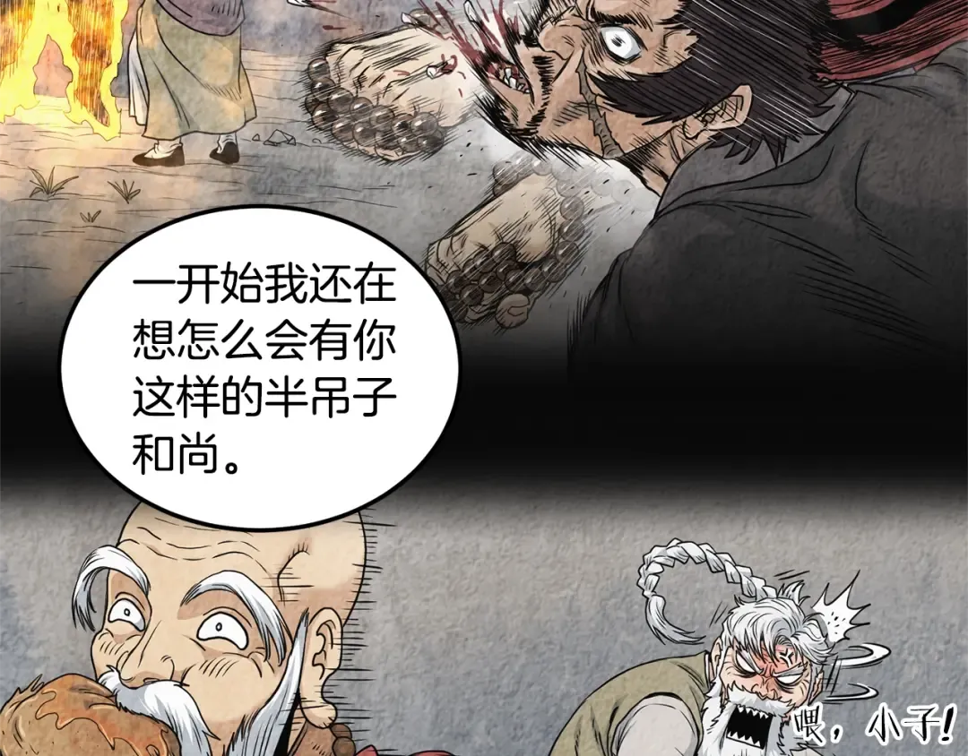 第178话 遗言 第17页