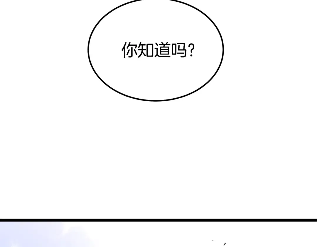 第178话 遗言 第21页