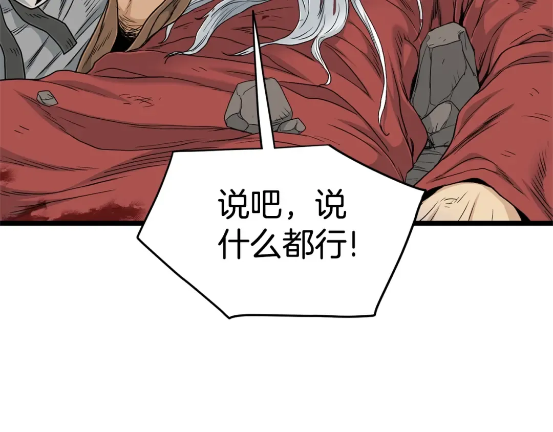 第178话 遗言 第31页