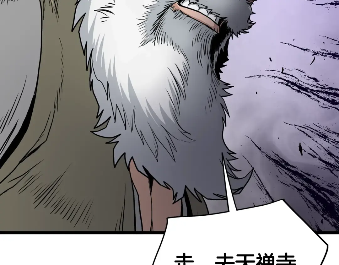 第178话 遗言 第46页