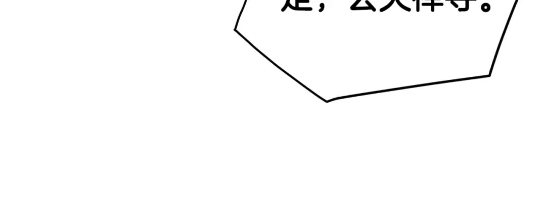 第178话 遗言 第47页