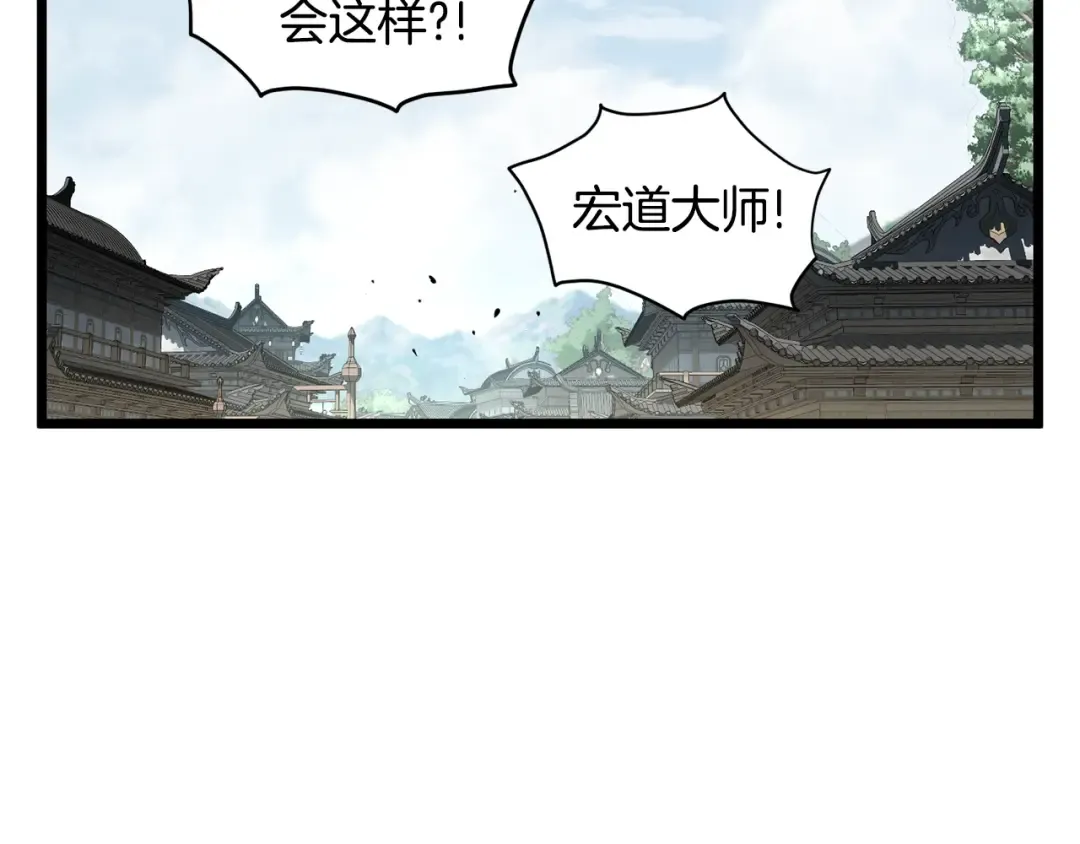 第178话 遗言 第52页