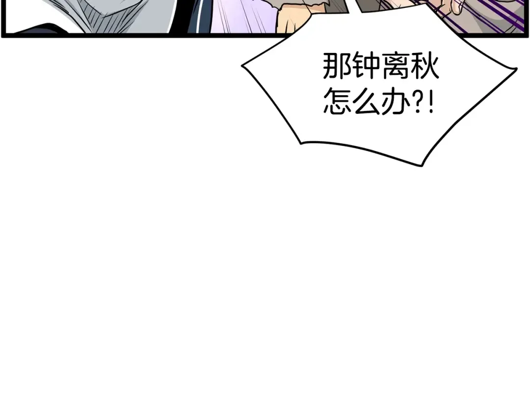 第178话 遗言 第55页