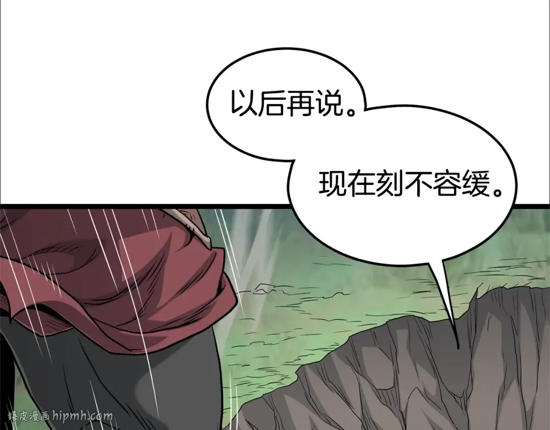 第178话 遗言 第56页