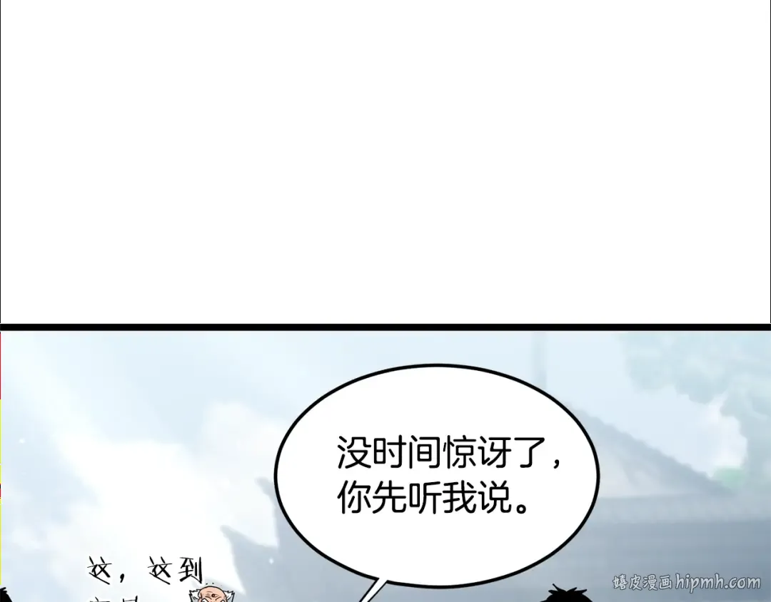 第178话 遗言 第64页