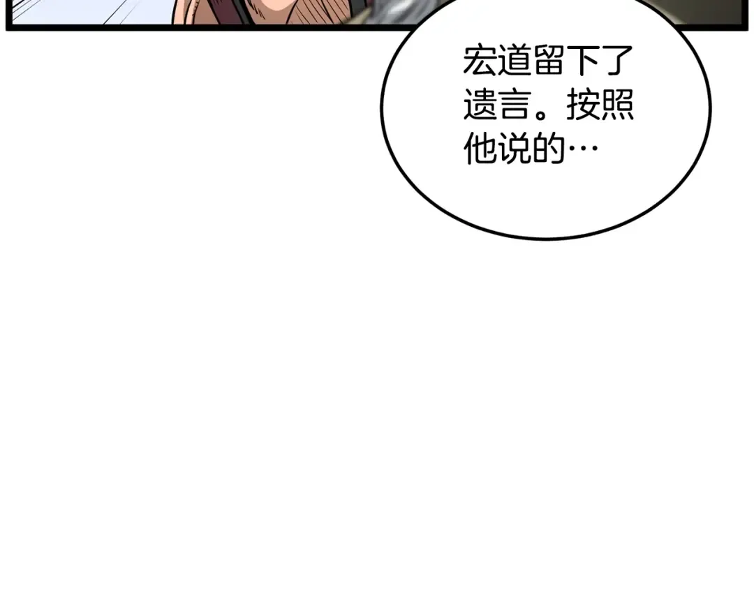 第178话 遗言 第70页