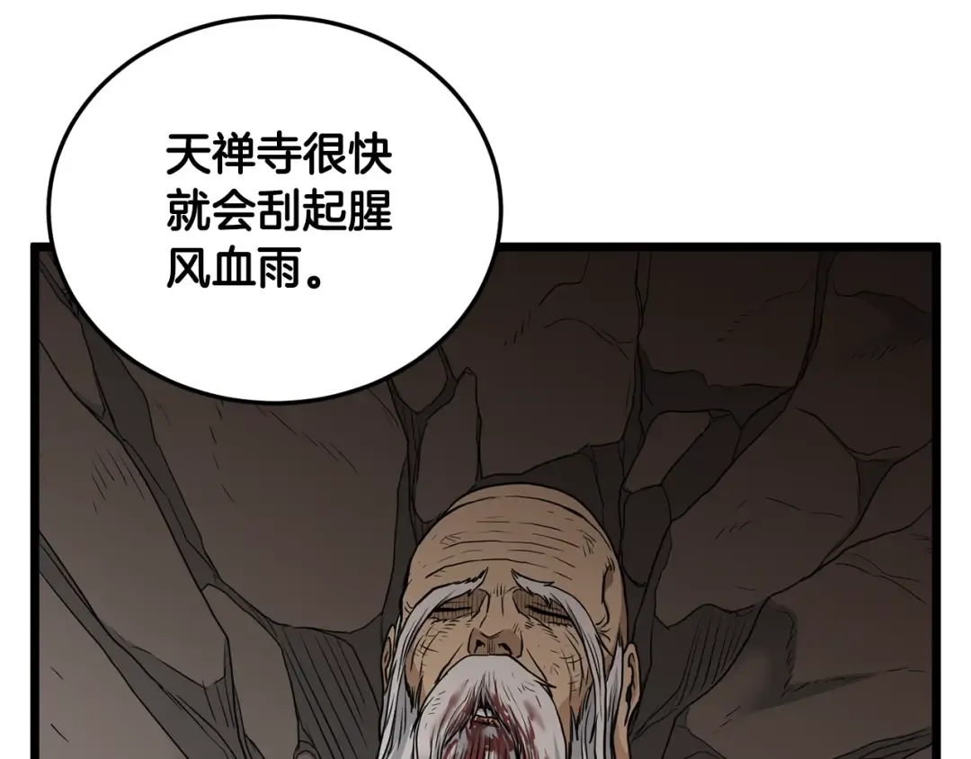 第178话 遗言 第71页