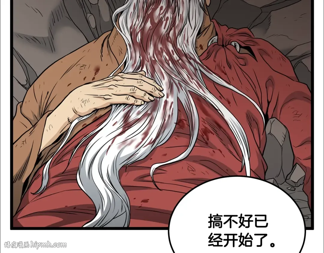 第178话 遗言 第72页