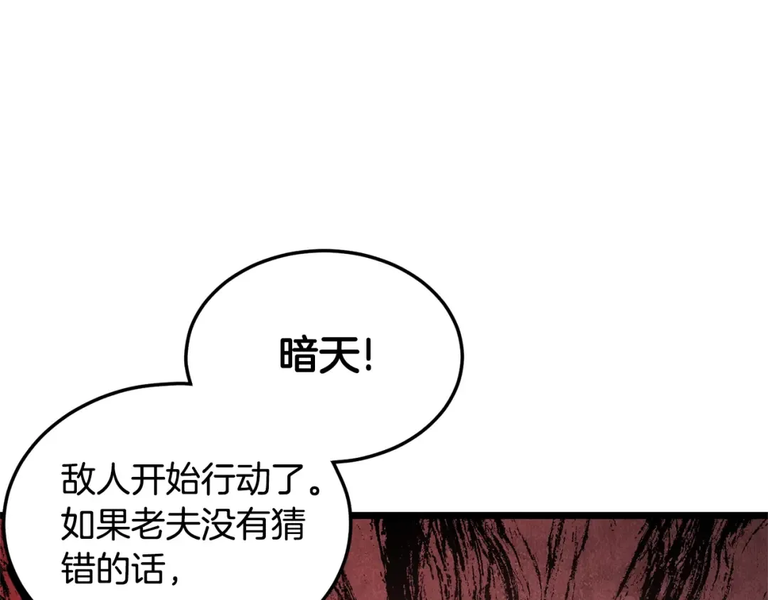 第178话 遗言 第76页