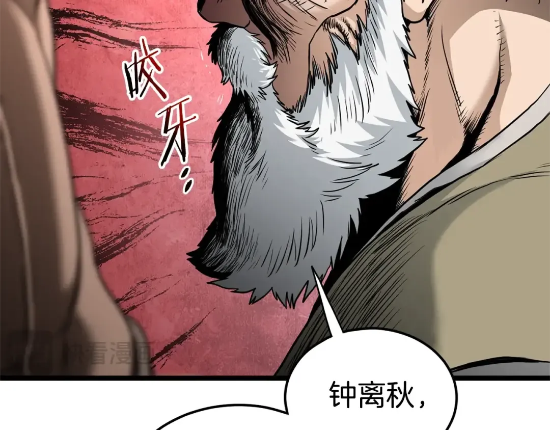第178话 遗言 第78页