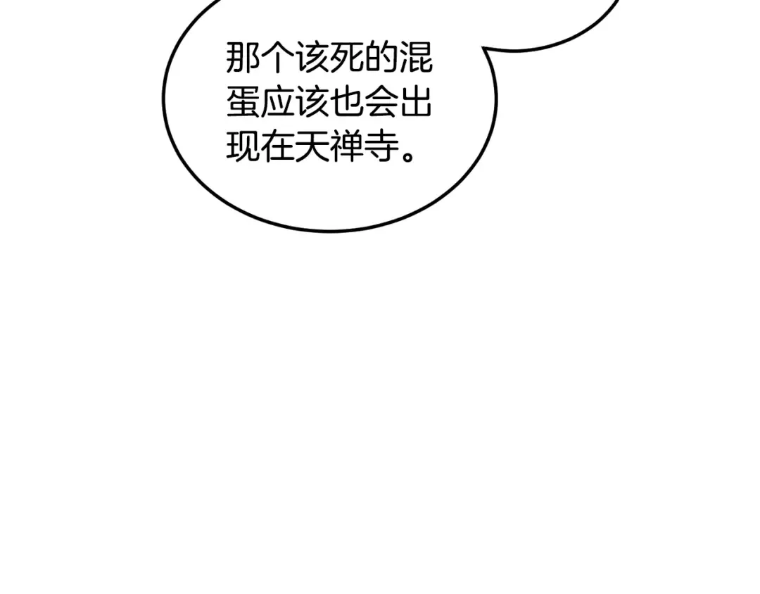第178话 遗言 第79页
