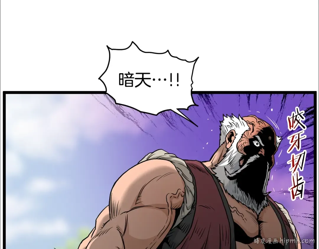 第178话 遗言 第80页