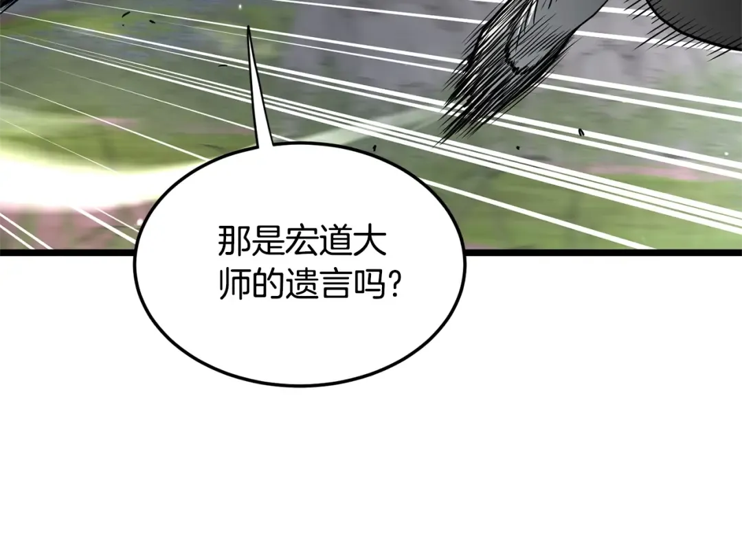第178话 遗言 第108页