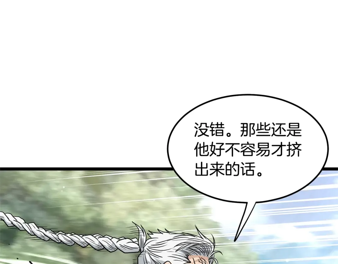 第178话 遗言 第109页