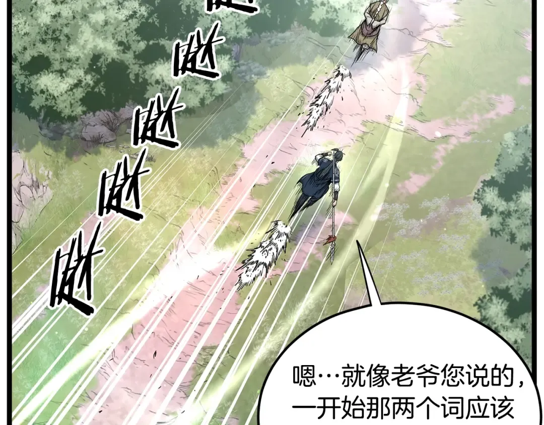 第178话 遗言 第113页
