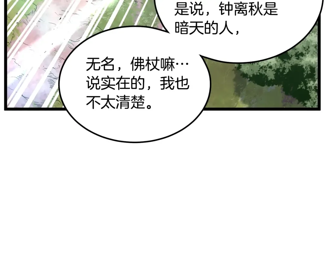 第178话 遗言 第114页