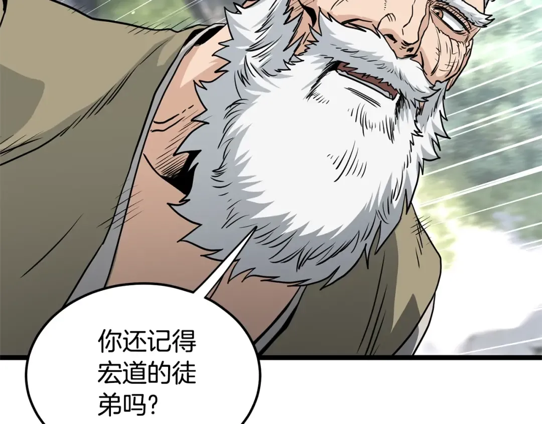第178话 遗言 第116页