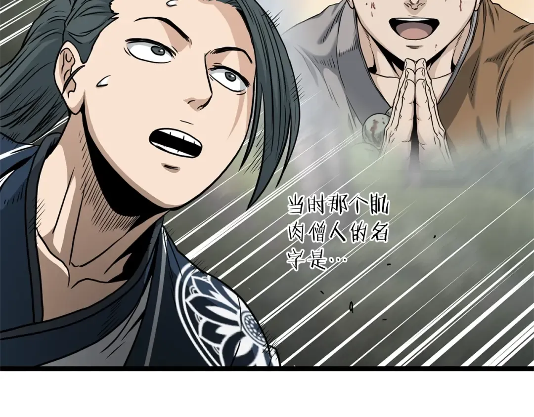 第178话 遗言 第119页